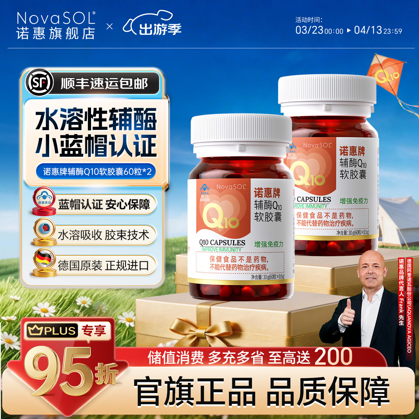 诺惠辅酶q10软胶囊60粒德国原装进口增强免疫力水溶高吸收高含量正品 60粒*2瓶 +赠品（共150粒）【热卖套组】