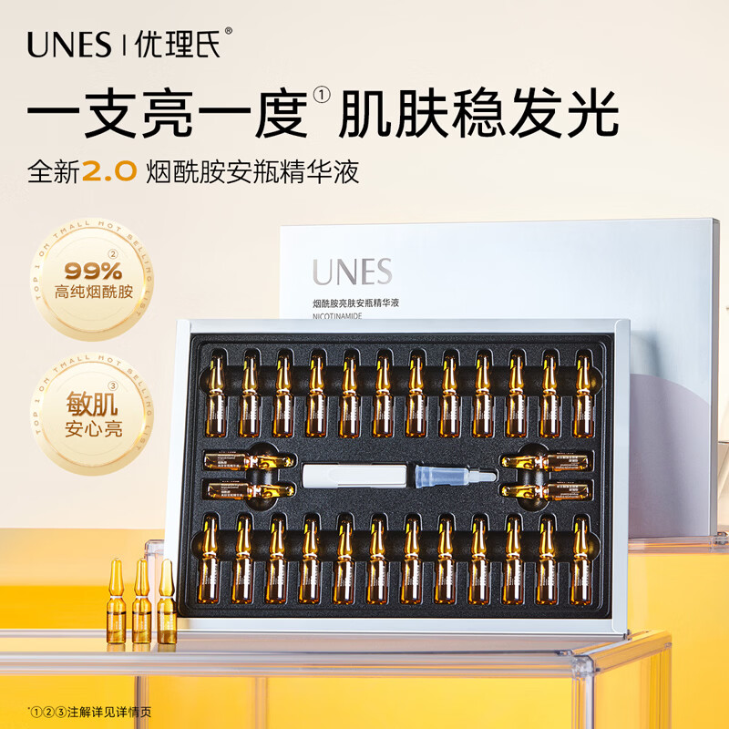 UNES烟酰胺安瓶精华保湿原液补水次抛提亮祛黄熬夜修护淡化痘印面部 烟酰胺安瓶28支