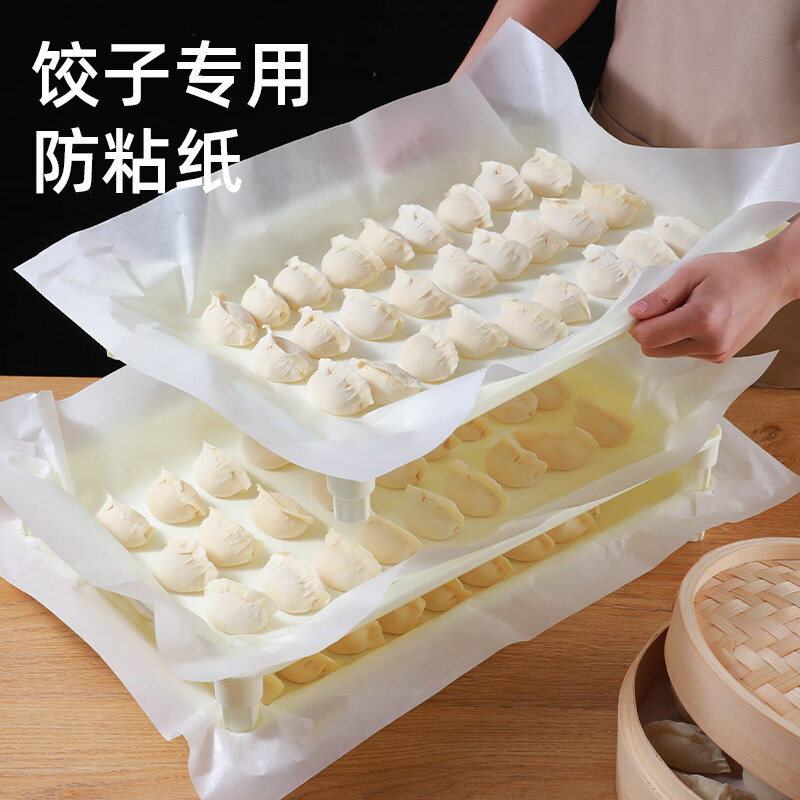 日禾盛唐饺子防粘纸食品家用不粘垫纸馄饨托盘纸饺子帘家用硅油纸隔离纸 【65*55cm/20张】免撒面 不沾