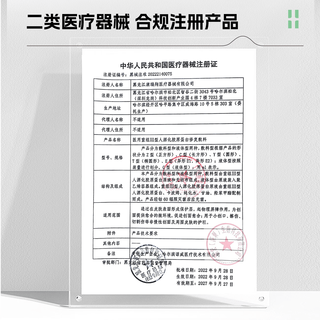 自然攻略医用重组三型人源化胶原蛋白敷料次抛精华液术后护理 15支装【赠送绿膜一片】