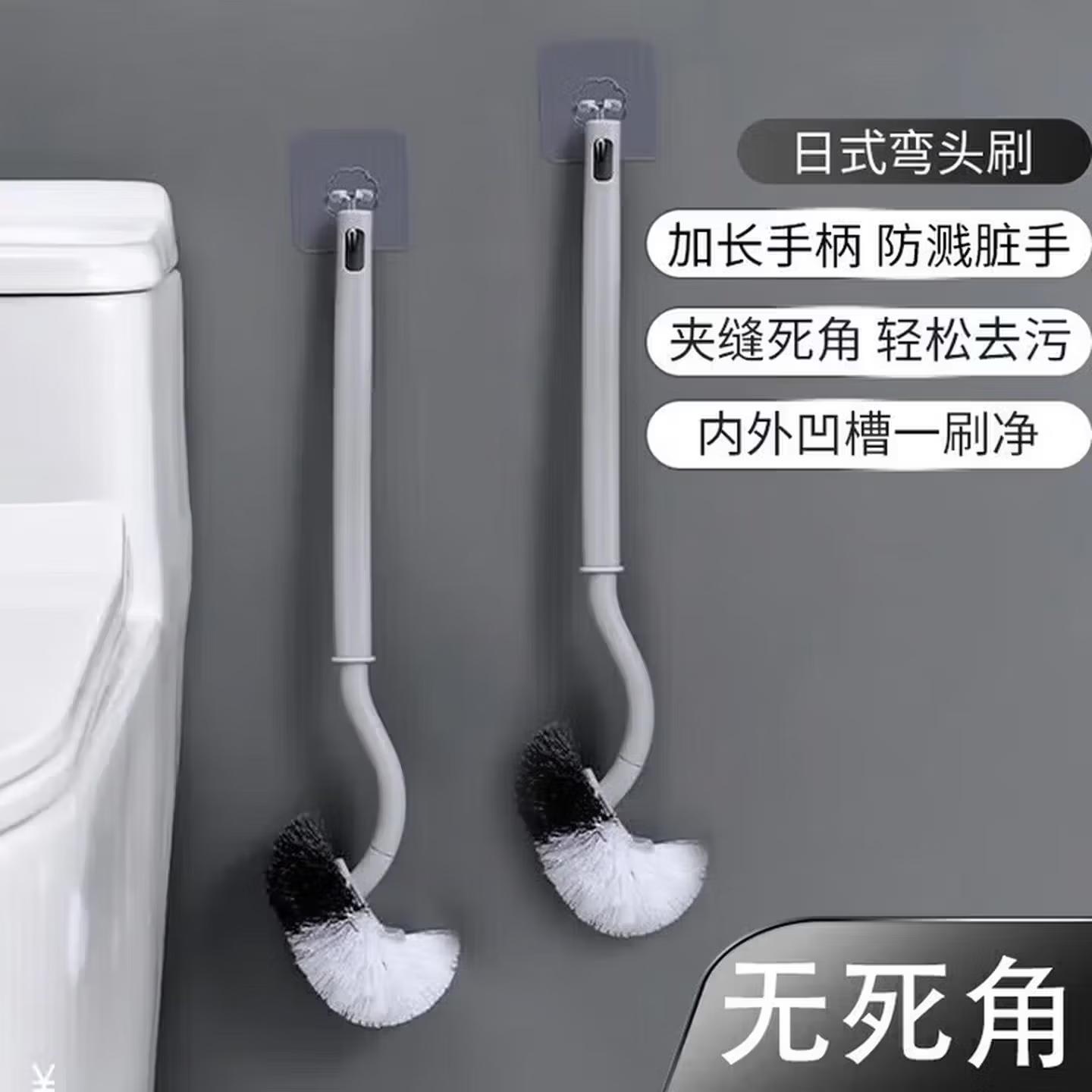 家庭用马桶刷马桶无死角清洁刷马桶尿渍污渍油渍强力清洁刷子 两个