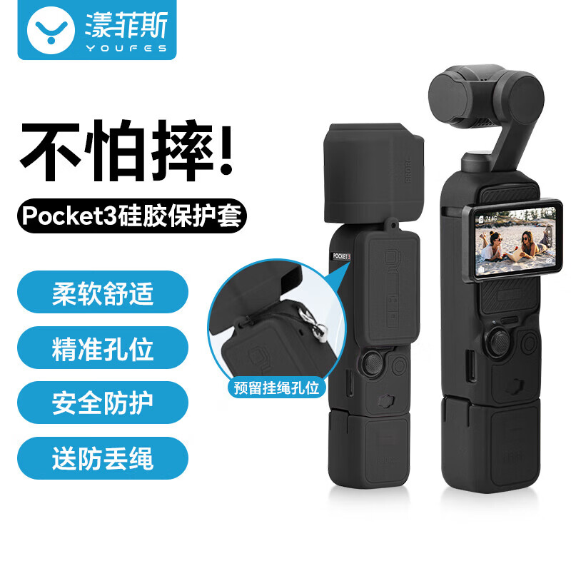 漾菲斯适用大疆Pocket4/3全能收纳包相机包DJI口袋相机保护盒收纳包便携手提配件旅行防摔抗压防溅水 Pocket4/3【全能版保护套】黑色