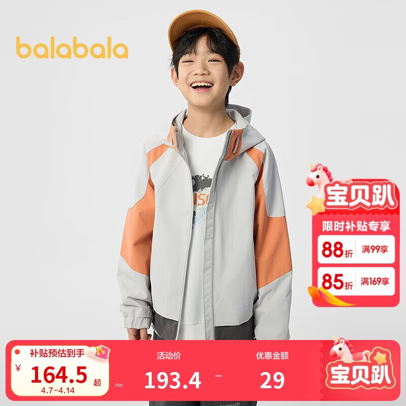 巴拉巴拉童装男童外套儿童上衣2025新款春软壳衣【商场同款】202125105111