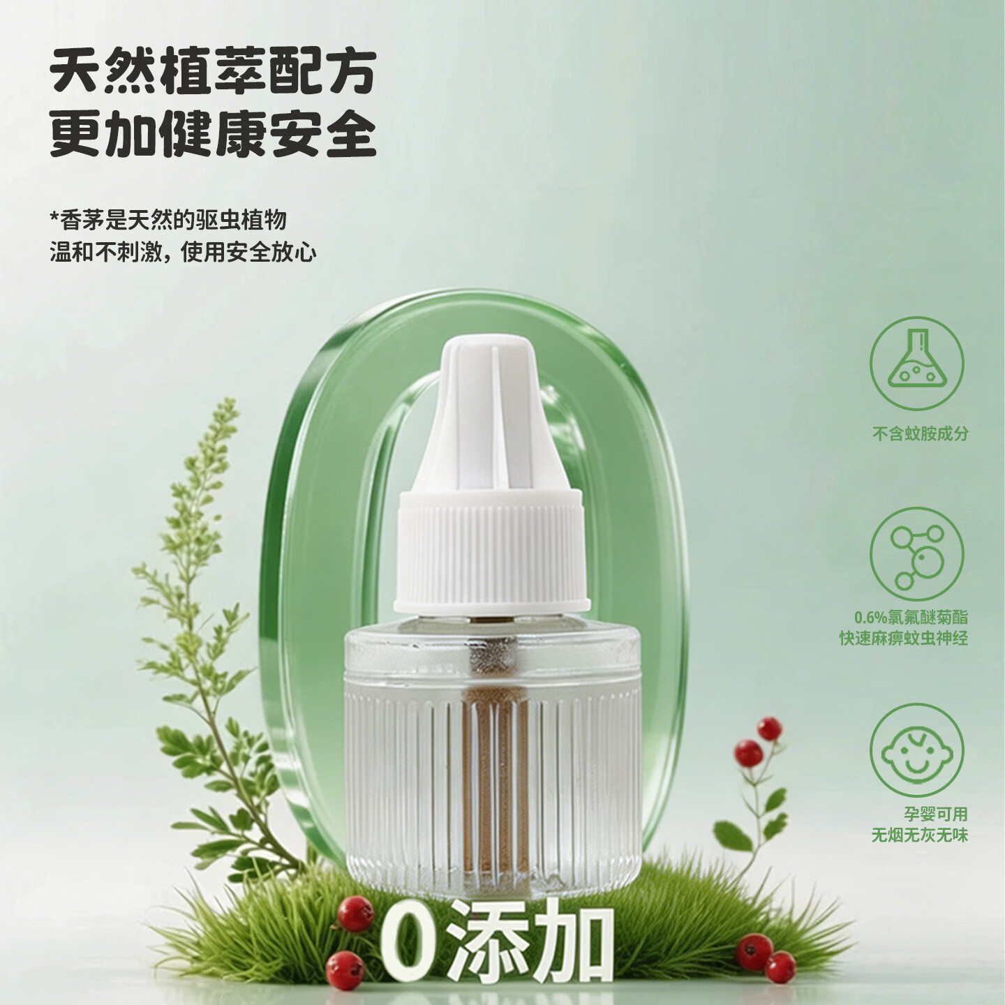 城曼电蚊香液基孔肯雅热电热蚊香液驱蚊液婴儿孕妇无香型灭蚊神器 【4档智能定时】1器1液