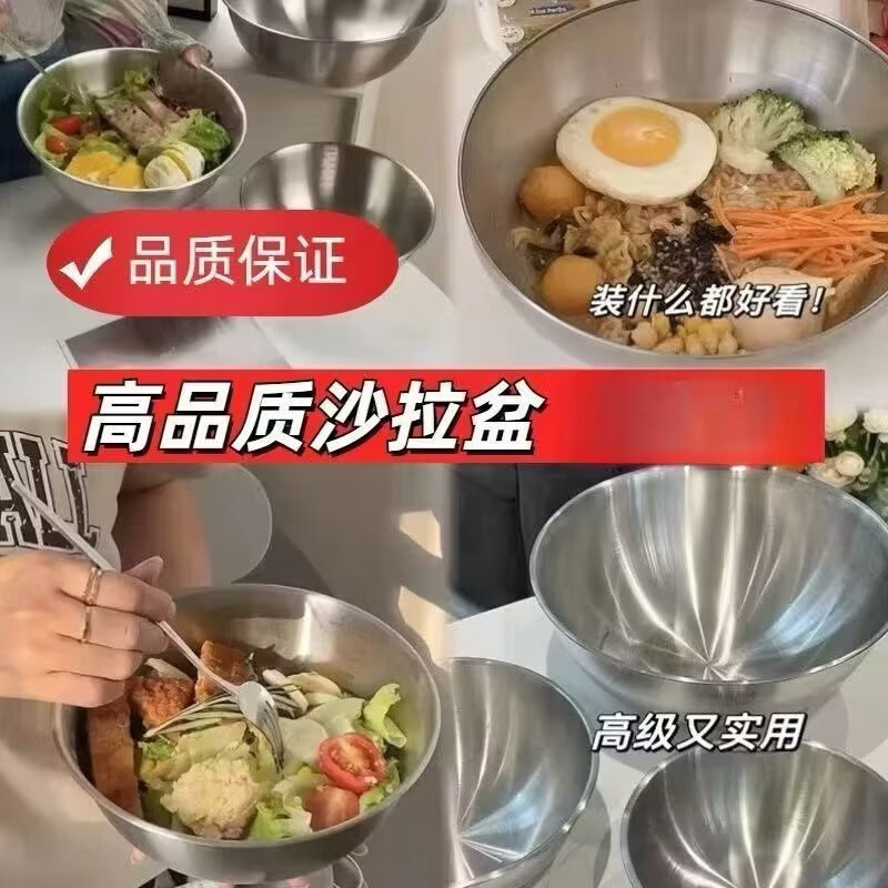 不锈钢料理盆碗打蛋和面沙拉凉拌水果煮面家用和面盆 两个
