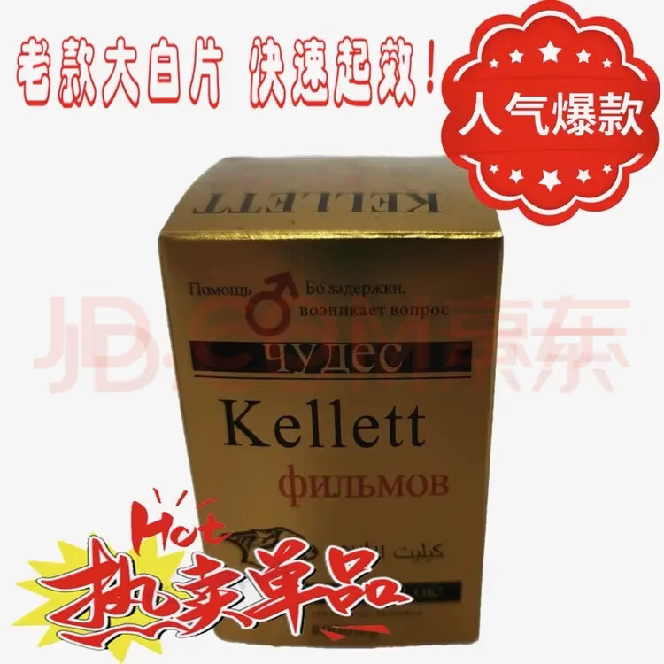 MODE香港元龙老版加强款奇力片夫妻成人一次一粒10粒*1瓶 买三送二 50粒*5盒