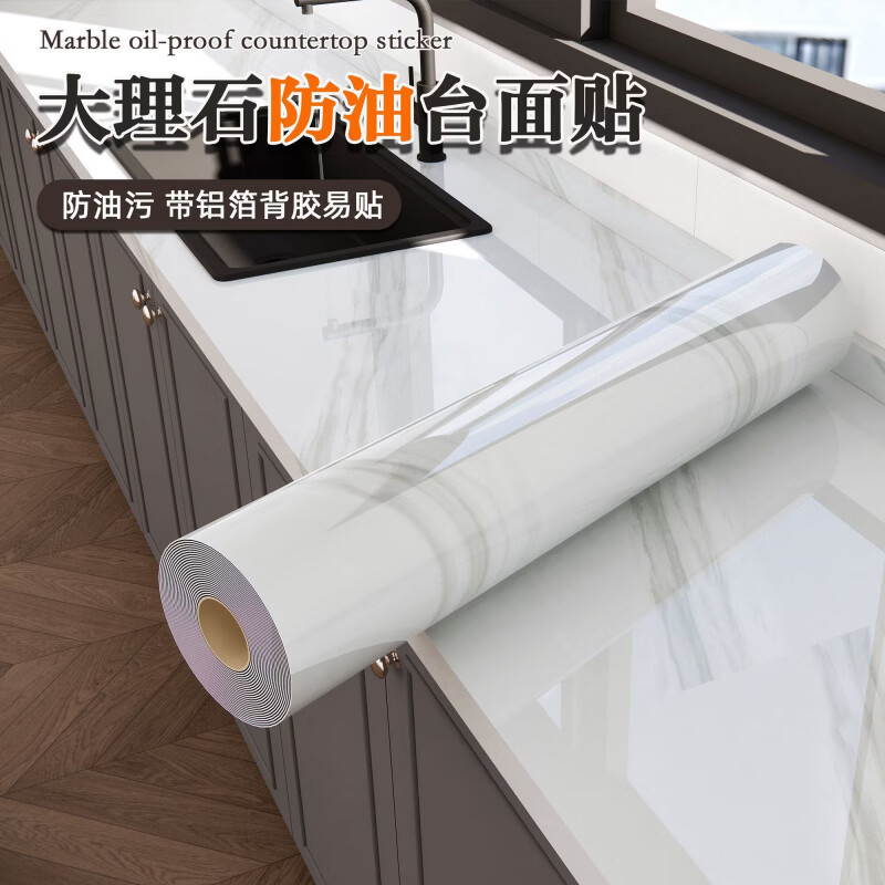 叶余加厚厨房防油贴纸耐高温墙贴防水防潮防霉墙纸自粘台面柜子锡箔纸 爵士白【铝箔底/防油污/耐高温】 3米长60厘米宽