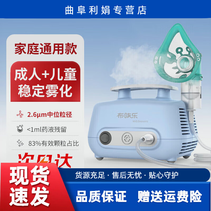 布咳乐儿童雾化器家用雾化机成人医用婴幼儿压缩式雾化泵布咳乐 医院同款NVS+可蒸煮雾化配件+收纳包