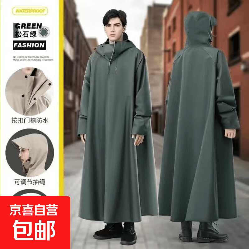 【京东物流】摩托车雨衣电动车雨披电瓶自行车长款全身防暴雨男女 石松绿 均码（150-185）