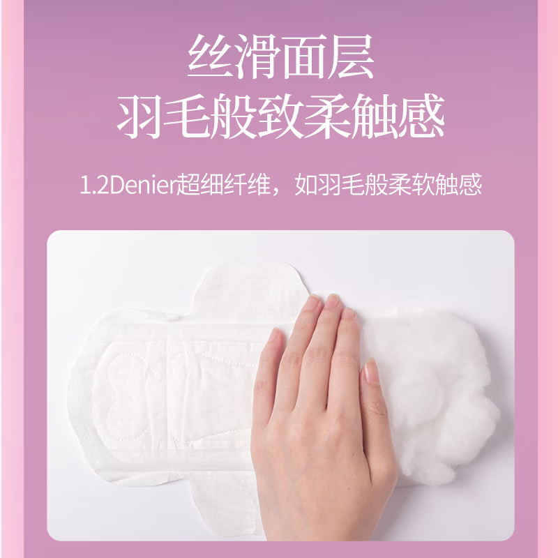植护秘觉 独角兽0感卫生巾 夜用卫生巾 360mm/5片*3包