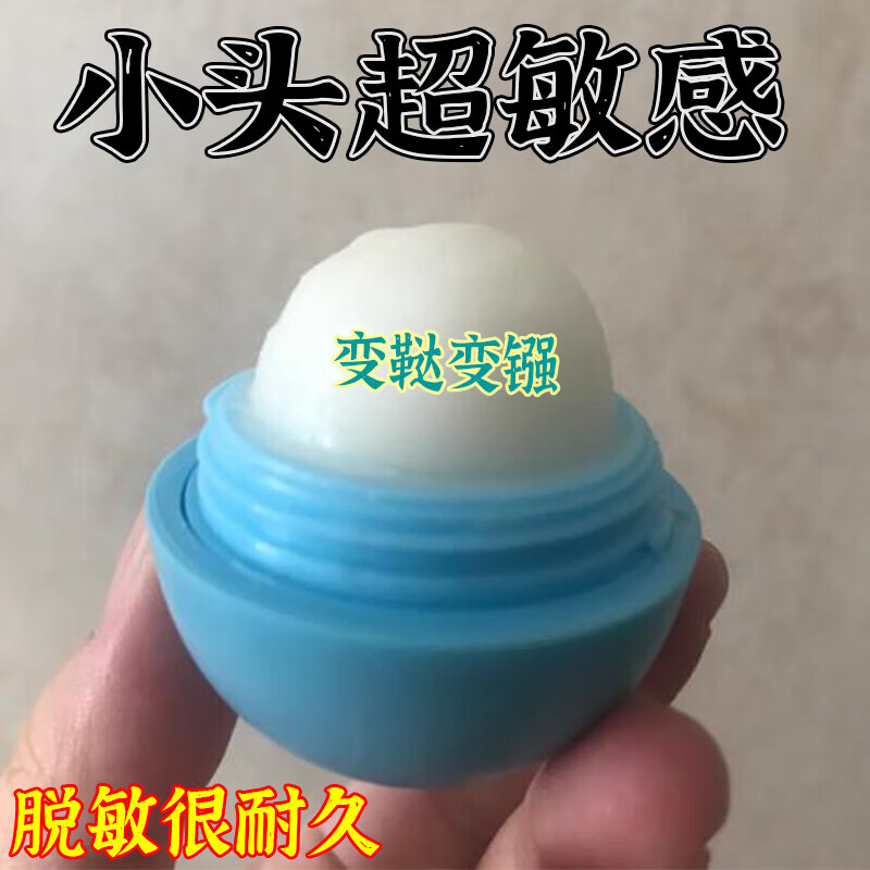 示博士【香港专研】耐久宝降敏膏敏感度降低耐久纯天然植物萃取港牌正品 【周期装】敏感专用-耐久宝*3盒