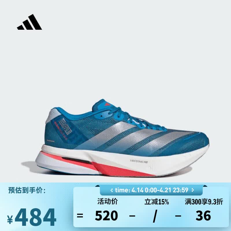 阿迪达斯（adidas）【滔搏运动】男子ADIZERO BOSTON 13箱根限定系列竞训玻纤柱跑鞋 JR4868 42