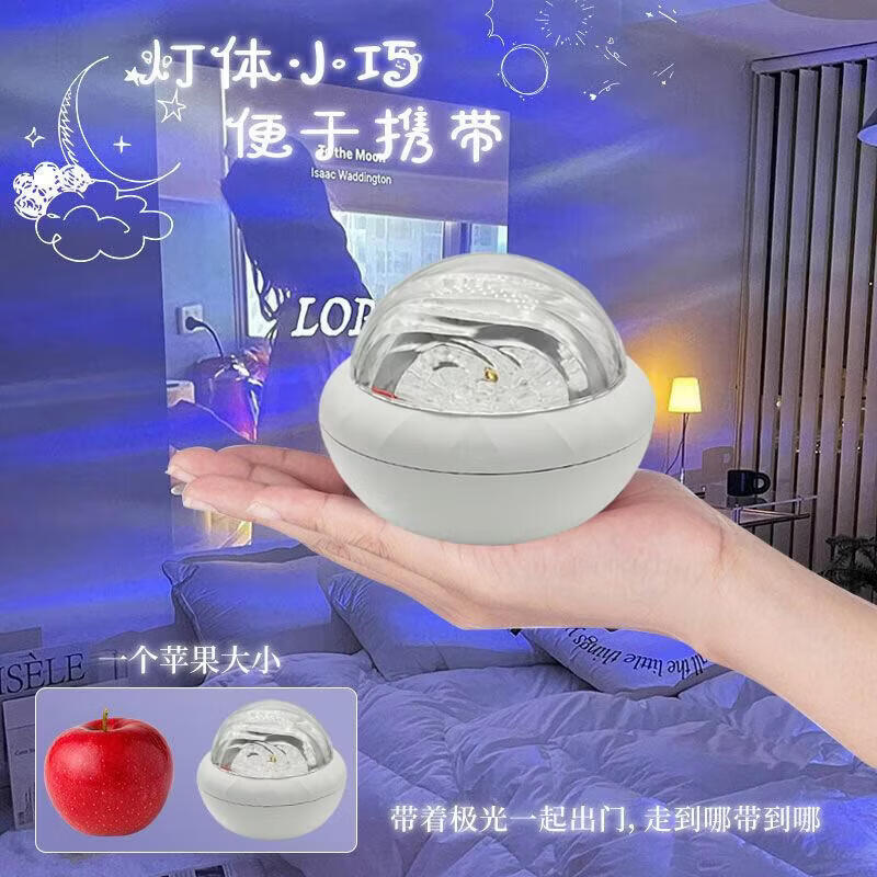网红爆款星空投影灯高级睡眠夜灯夫妻房氛围情调灯卧室床头小夜灯 北极光氛围灯【三色/触摸】
