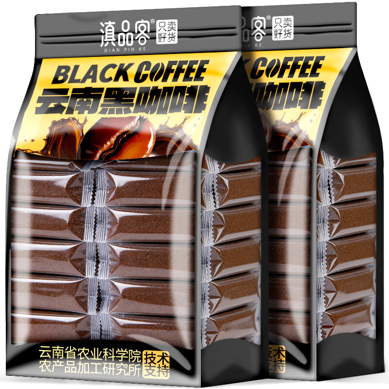 滇品客云南农科院黑咖啡冷热速溶美式小粒纯黑咖啡粉小包装独立盒装健身 纯黑咖啡【12包*1盒】试喝