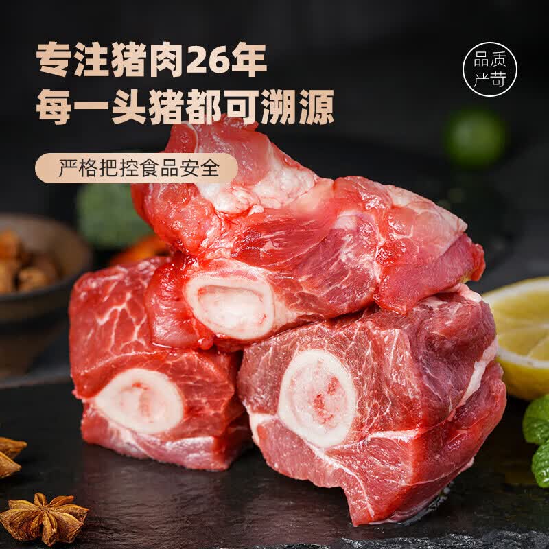 龙大肉食黑猪棒骨净重8斤 带肉率30%以上 免切带骨髓猪筒猪肉生鲜 【囤货装】黑猪棒骨8斤