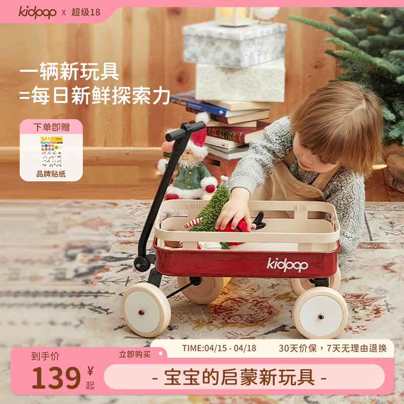 kidpop儿童过家家玩具四轮推拉车露营车宝宝学步车手推车 周岁生日礼物 森野绿【含盖板】