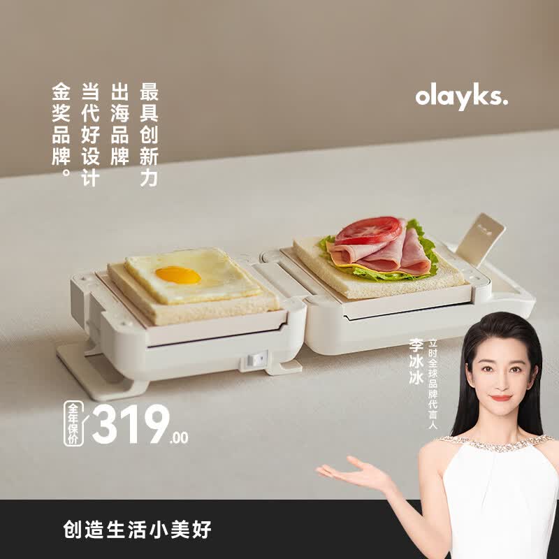 olayks立时三明治机定时早餐机家用小型多功能华夫饼吐司机面包机 【双面加热】配华夫饼盘