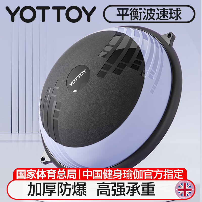 yottoy波速球半圆平衡球加厚防爆瑜伽健身球男女普拉提脚踩半球-黑蓝色