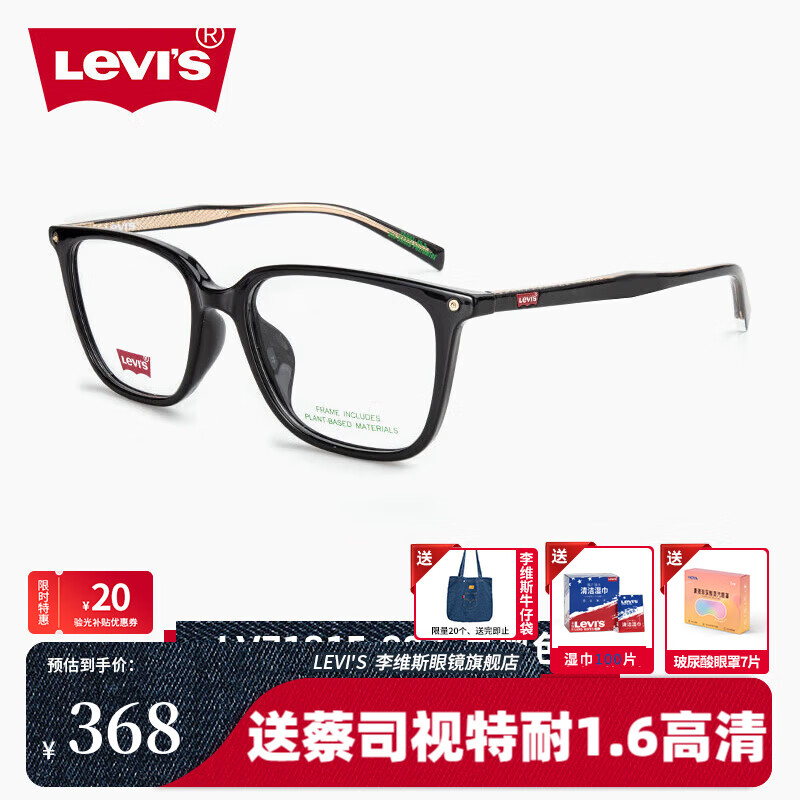 李维斯（Levi's）时尚方形近视眼镜框男LV7181素颜百搭板材镜架女配近视镜片旗舰店 LV7181F-807-亮黑色 配万新1.6防蓝光