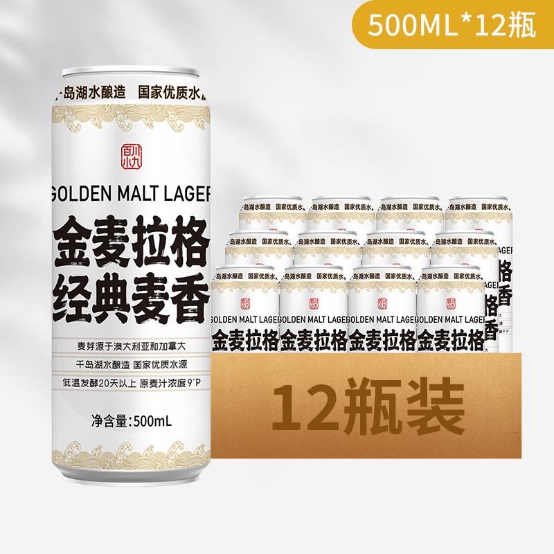 千島湖啤酒（CHEERDAY）金麦拉格 9°P 500ml*12瓶 整箱装 500mL 12瓶 整箱装