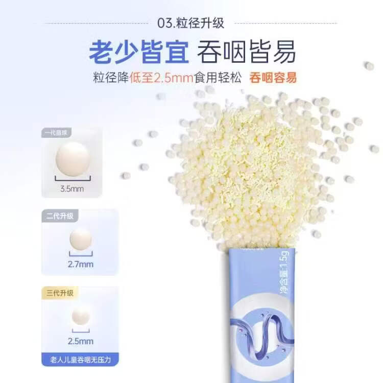 轻姿养3层晶球益生菌升级款 15条*3盒