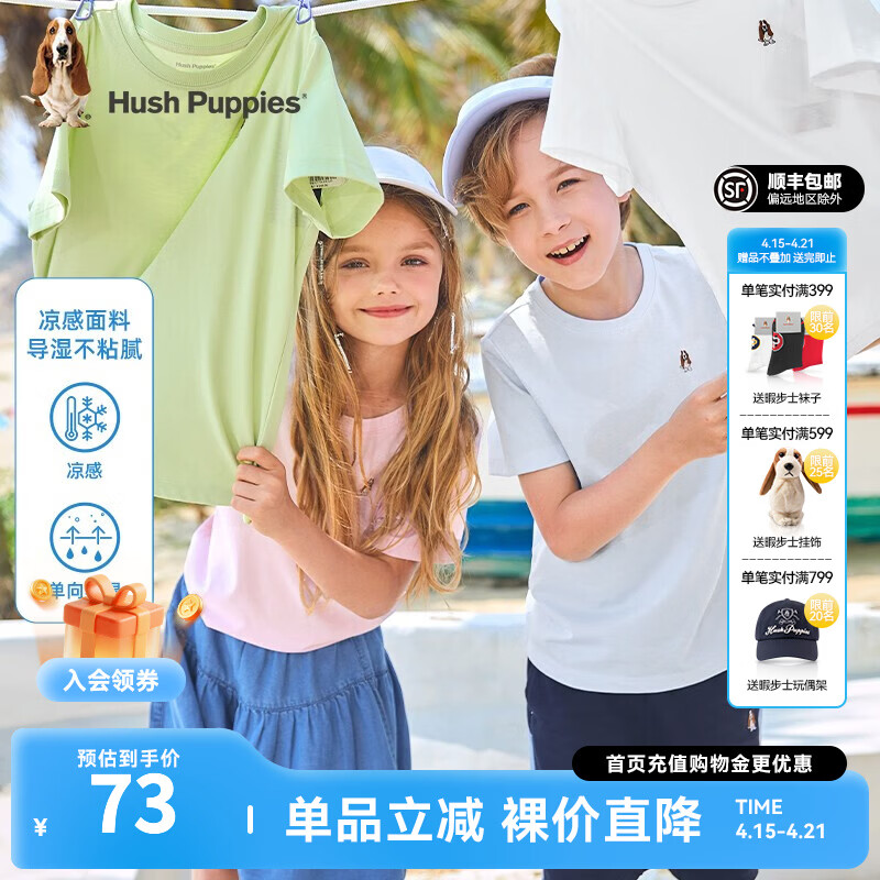 暇步士（Hush Puppies）【凉感】童装儿童男女童夏季新款简约纯色圆领衫T恤短袖 冰晶蓝 130