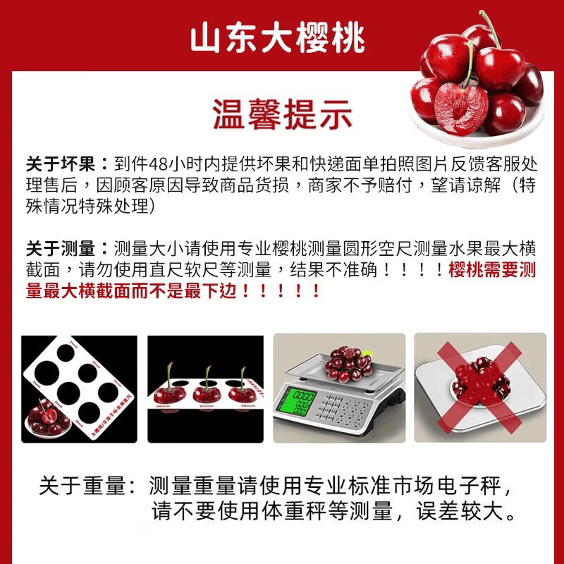 【中国特产·鲁产名品馆】御山人【头茬预定】 山东大樱桃 净重4斤 精选单果22-26mm
