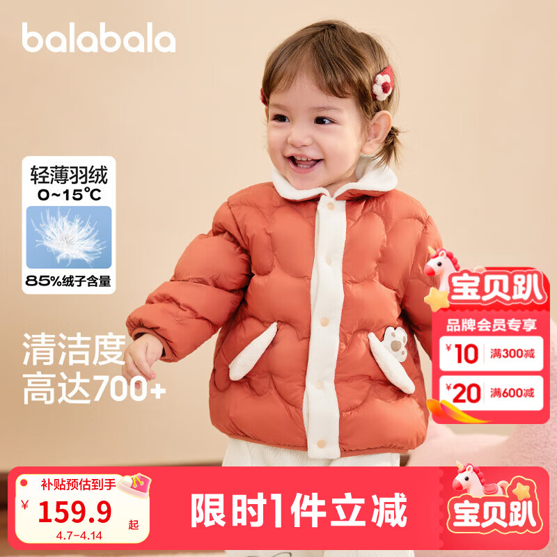 巴拉巴拉童装儿童羽绒服男童女童保暖外套小童宝宝冬装潮 铁锈红61003 120cm