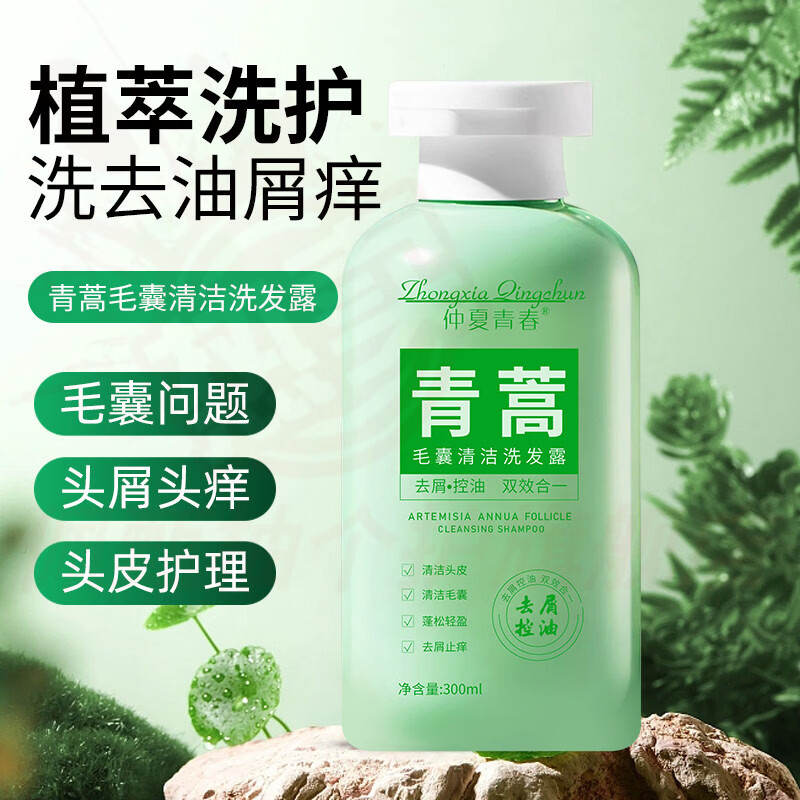 油蓬松柔顺植萃去屑滋养顺滑润养修护洗发 2瓶【去屑止痒】实惠装 【品牌直售】