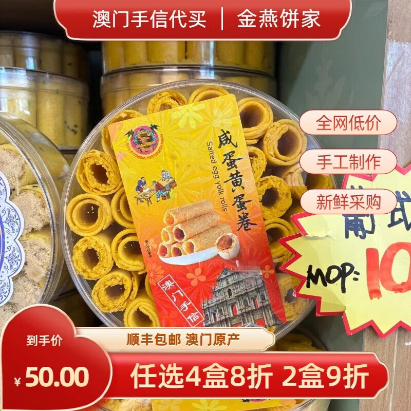 送女友代购 金燕香脆鸡仔饼咸蛋黄蛋卷 小饼 纯手工送老婆送闺 鸡仔饼 300g