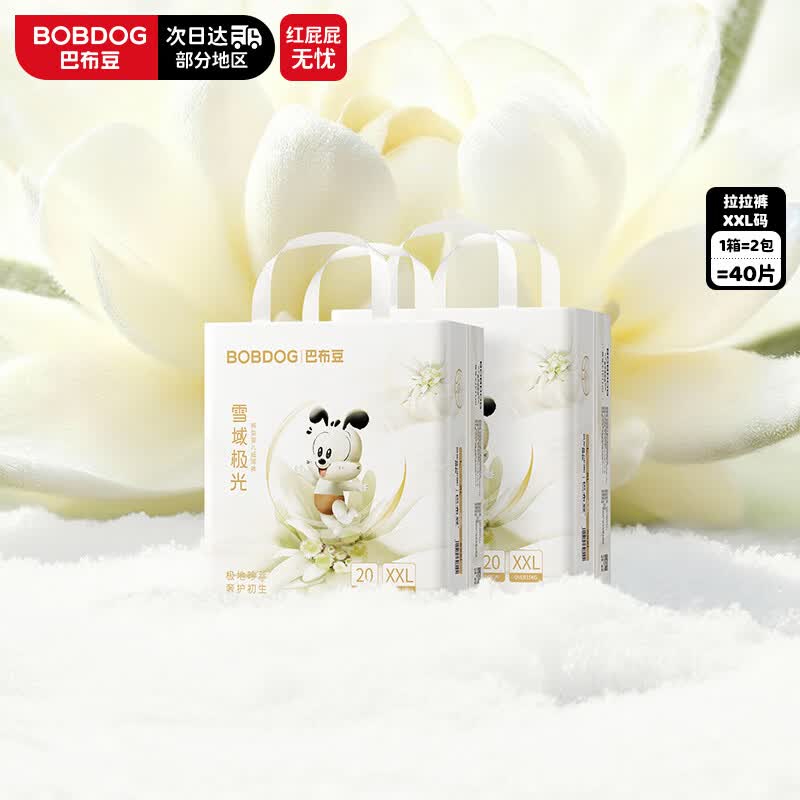 巴布豆（BOBDOG）雪域极光拉拉裤奢护透气XXL40片(14-17KG)婴儿尿不湿