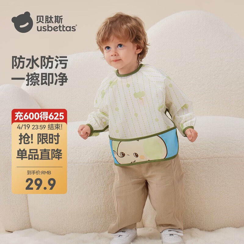 贝肽斯儿童罩衣婴儿吃饭围兜防脏男女宝宝长袖防污反穿围裙 萌象嘟嘟S
