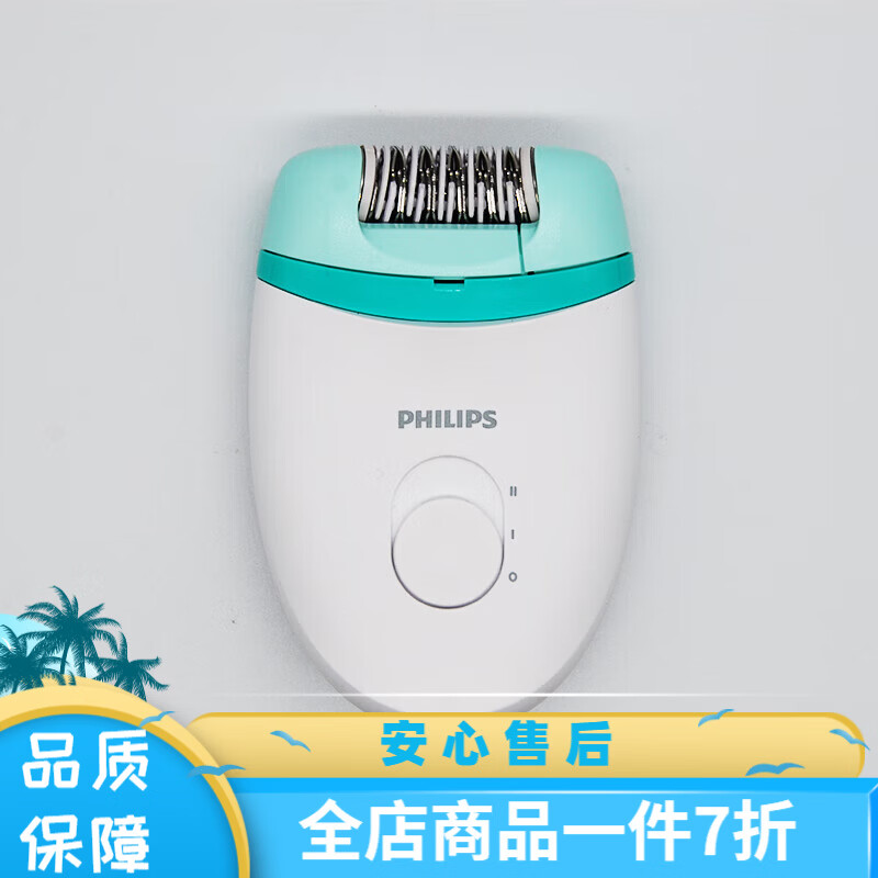 飞利浦脱毛器 海外飞利浦女士电动拔毛器手臂腿毛体毛汗毛剃毛脱毛器 插电式 BRE 224 (运输过程中包装挤压)