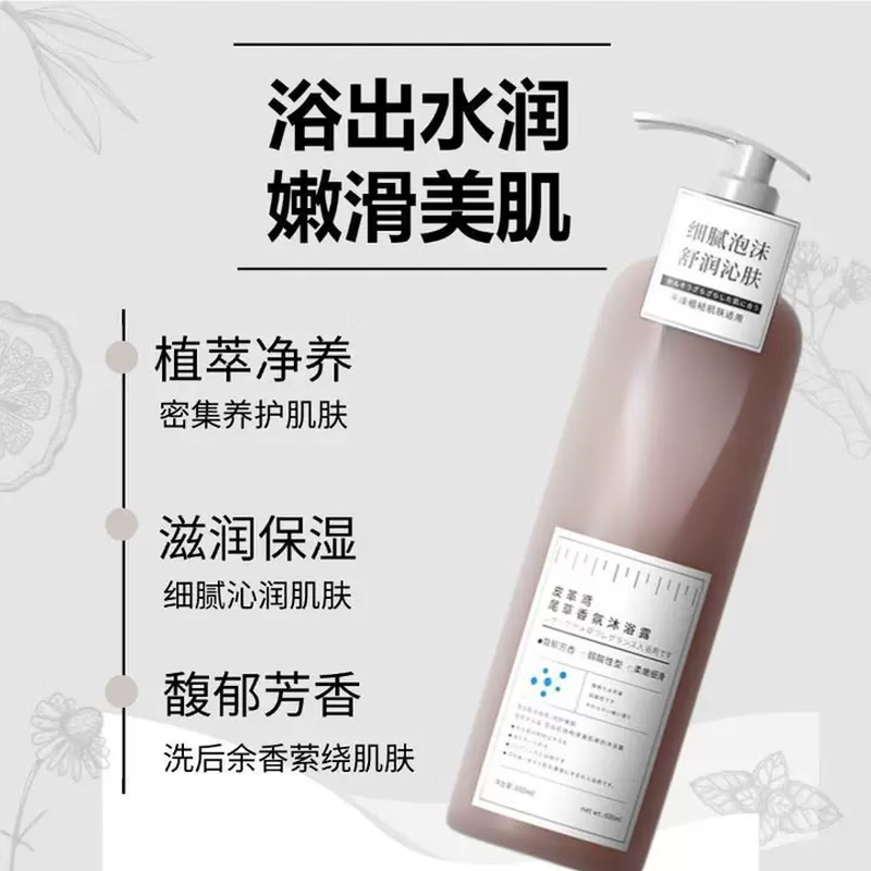 ZYUO【日本】沐浴露去除老人味去异味体臭持久留香温和不刺激老人专用 1瓶装 【体验装】植萃净养 滋润保湿 专业美护设计|极速发货|无效包退