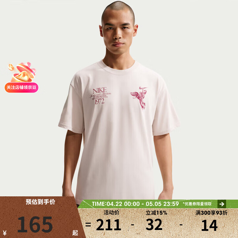 耐克（NIKE）滔搏 男子百搭圆领上衣户外跑步运动短袖宽松针织衫HV0168-104 HV0168-104 XL