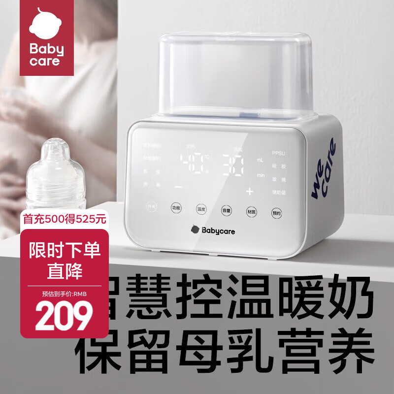 babycare婴儿温奶器奶瓶消毒一体暖奶自动恒温热奶保温母乳加热 辛德白