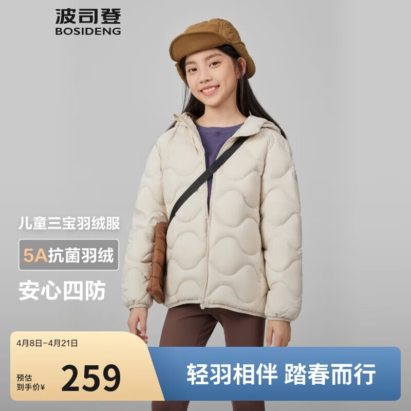 波司登春秋羽绒服男女儿童5A抗菌四防面料合体短款轻薄连帽外套