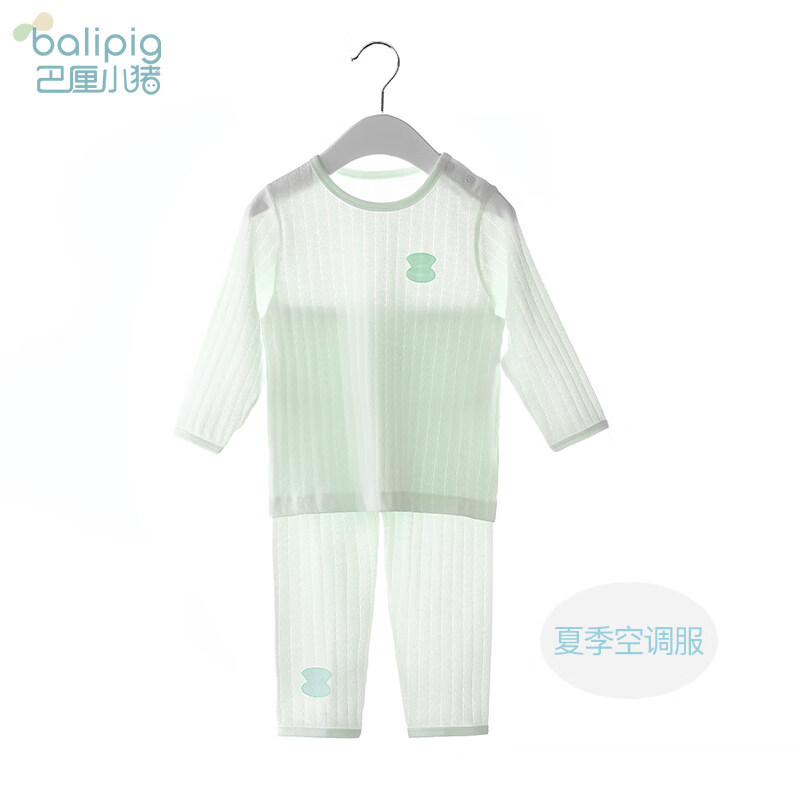 巴厘小猪婴儿睡衣长袖夏季薄款空调服儿童家居服纯棉内衣春秋宝宝两件套装 【夏季空调服】-粉绿 73