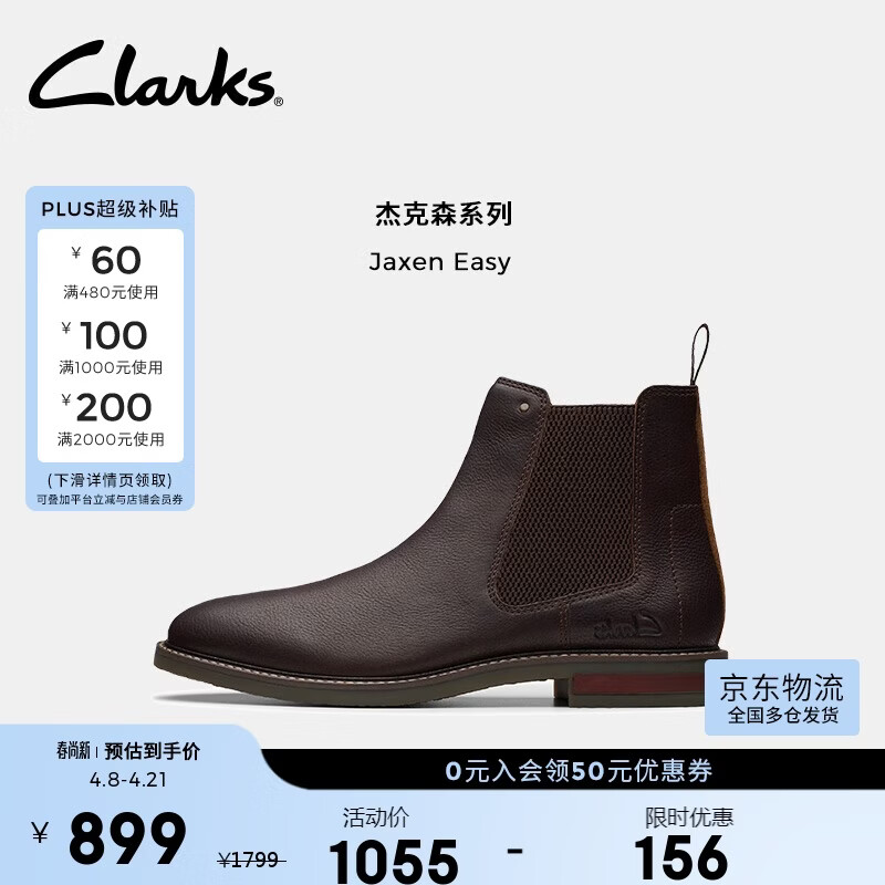 Clarks其乐Jaxen系列新品男士秋冬简约英伦百搭切尔西靴男短靴