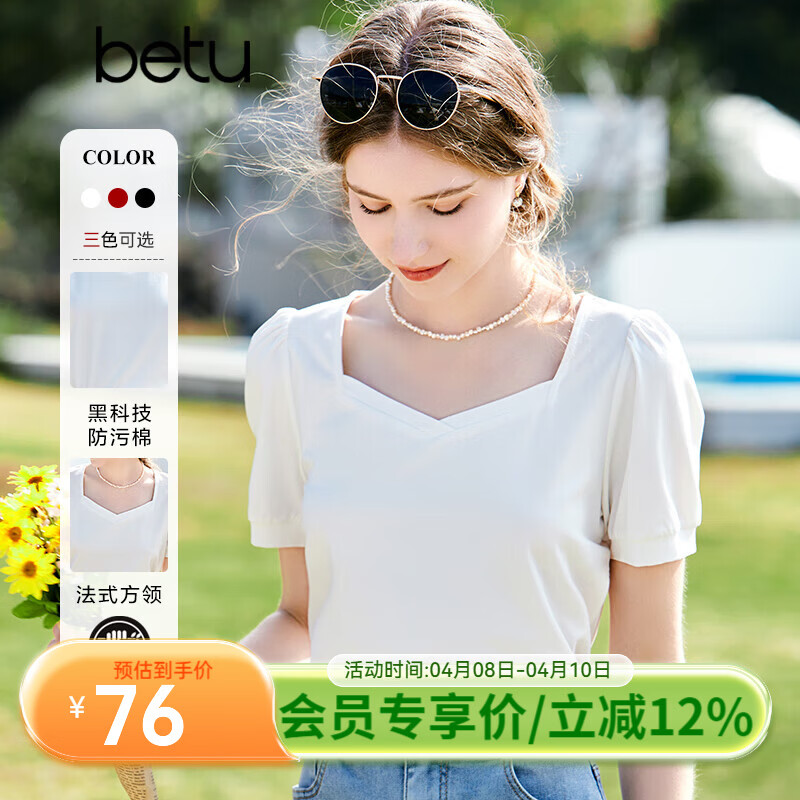 百图betu女装夏季新款T恤方领法式上衣设计感短袖T恤女2303T11 白色 M