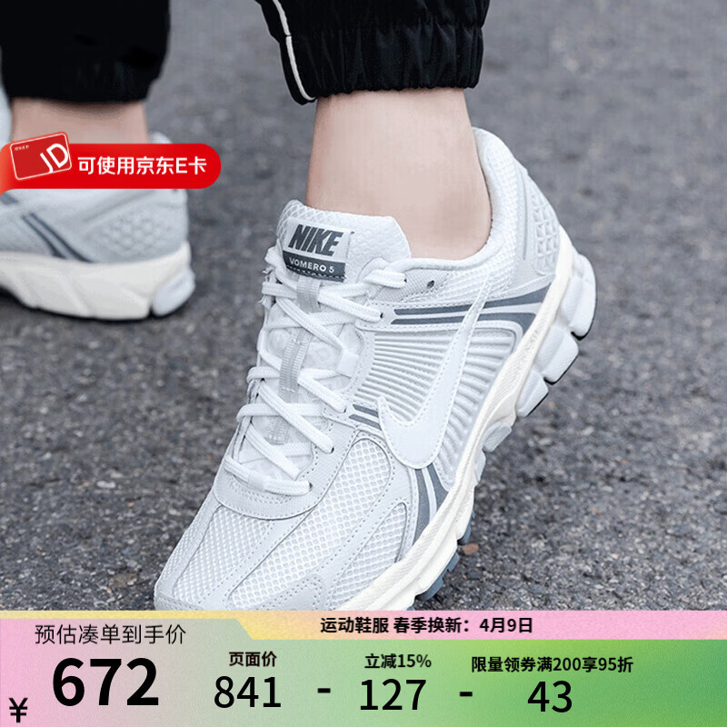 耐克官方男鞋2026春季新款ZOOM VOMERO 5气垫运动鞋迈柔休闲跑步鞋 HF0731-007 44
