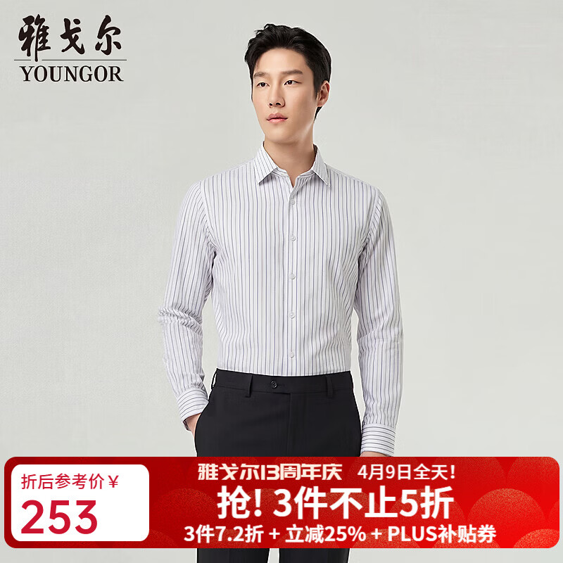 雅戈尔（YOUNGOR）长袖衬衫男棉弹混纺DP免烫衬衫缎纹质地抗皱挺括有型2026新品 卡其条纹VLDD114783YBY 41 （175/96Y）