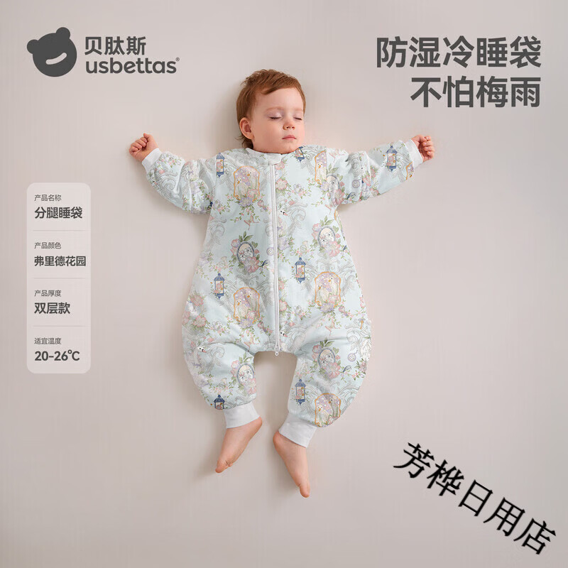 贝肽斯[肽暖]婴儿睡袋春秋薄款分腿儿童恒温宝宝防踢被四季通用款 天竹x恒温【春秋双层 室温20-26℃】弗里德花园 S码【适合身高60-85cm】建议年龄6-18个月