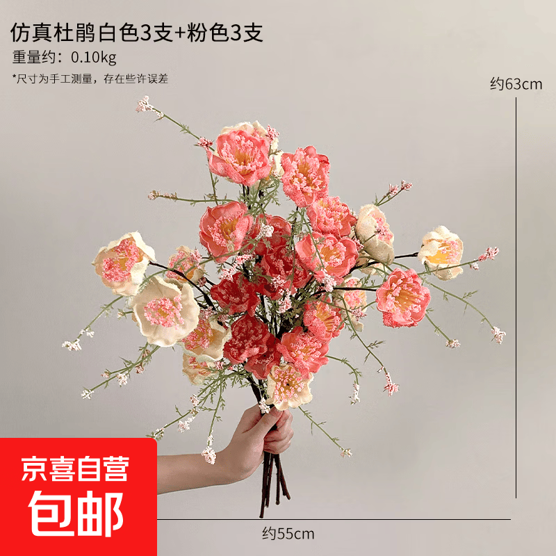 仿真花杜鹃花束客厅粉蝶餐桌轻奢摆设假花摆件家居装饰花艺摆件 3支粉色+3支香槟色