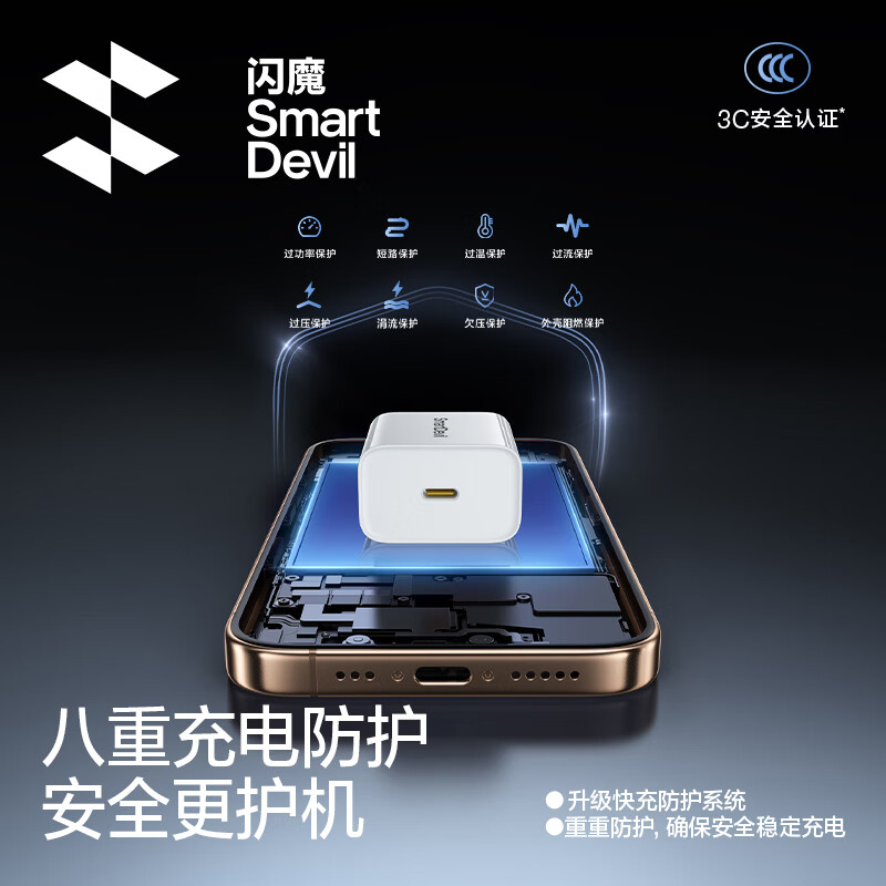 闪魔苹果充电器PD30快充套装iPhone17/16/15/14promax13/12/11充电头苹果数据线充电线type-C华为平板 【套装推荐】30W氮化镓+100W高密编织线C-C