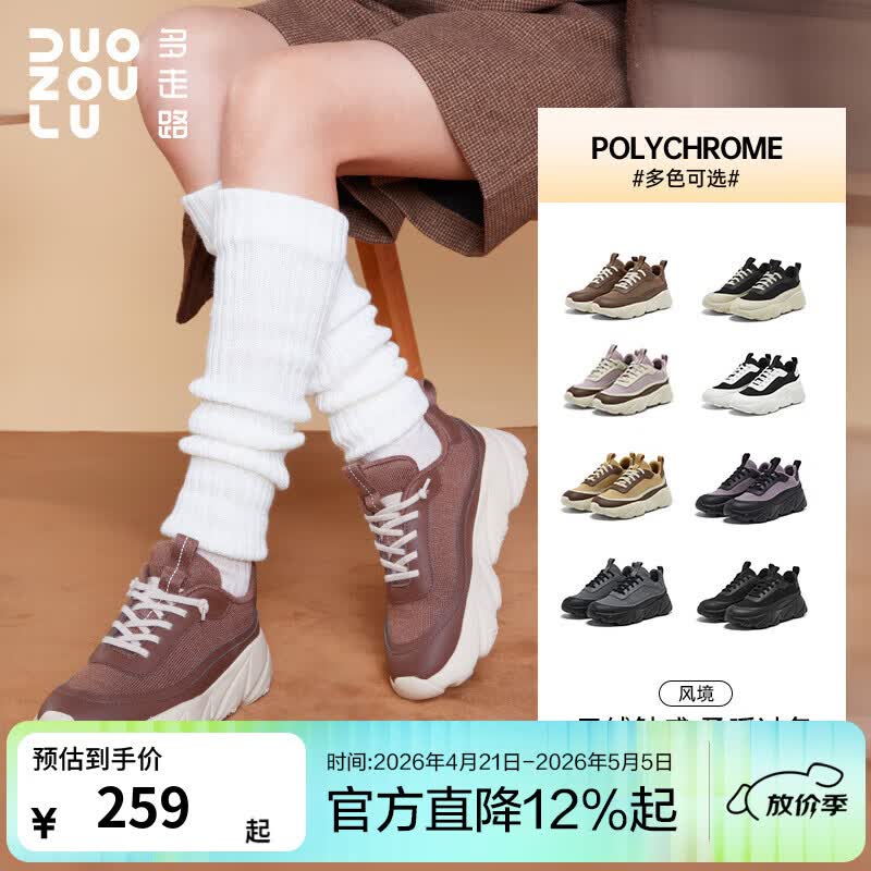 多走路秋冬风境美利奴羊毛款保暖亲肤防滑轻弹琥珀流光老爹鞋男女鞋 【男/女】咖啡棕 38