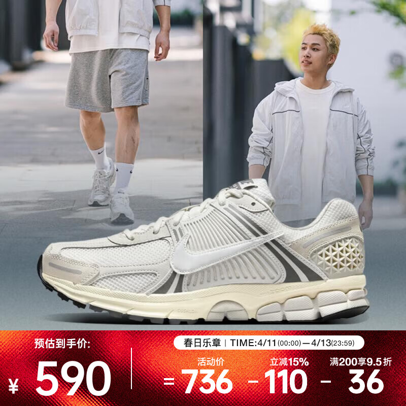 耐克（NIKE）Zoom Vomero 5 SE 男鞋复古透气缓震时尚休闲训练运动休闲鞋 HF0731-007 41