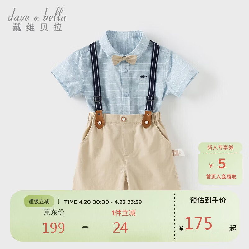 戴维贝拉男童背带裤套装夏装儿童宝宝学院风五分裤两件套