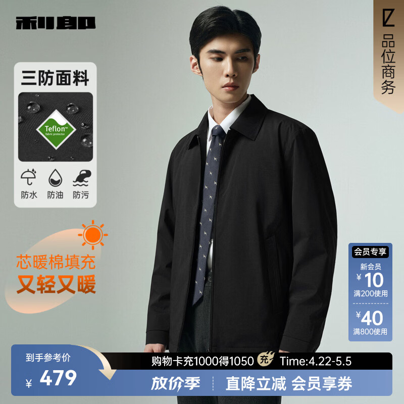 利郎【三防】夹克外套男防水防油防污春秋翻领通勤商务行政茄克芯暖棉 黑色（25款） XL 175/92A