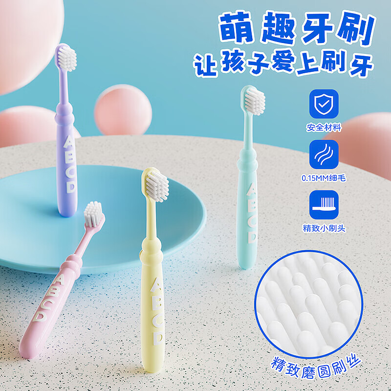 沐暄万根毛儿童牙刷卡通小海豹造型宝宝好抓握软毛不伤牙颜色随机 小海豹儿童1支装+儿童abcd4支装